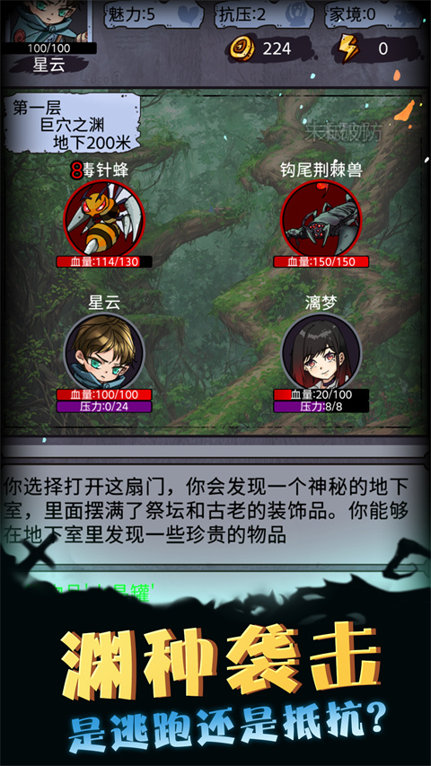 异界深渊模拟器手游官方版