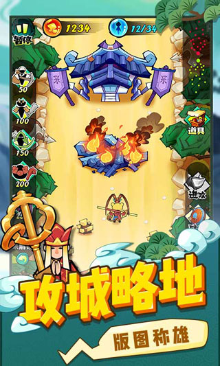 西游世界战争手游