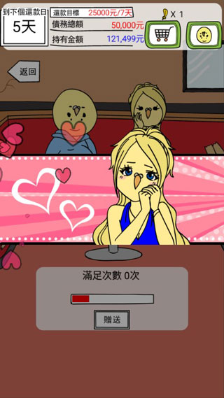 欠债要靠赌博来还游戏