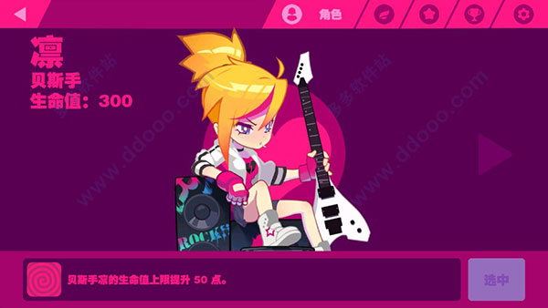 凛-贝斯手角色立绘