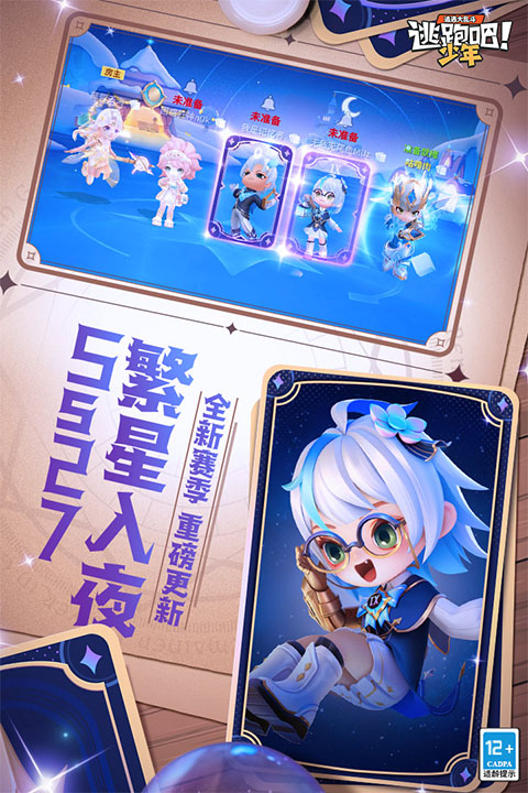 逃跑吧少年躲猫猫大作战版本