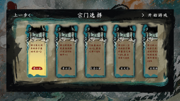 最后的仙门最新版