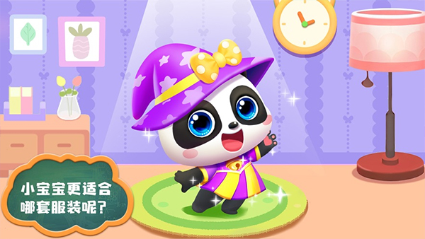 照顾小宝宝游戏