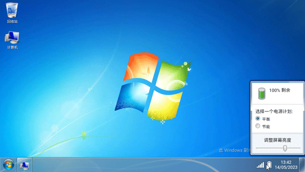 系统托盘电池图标 - 显示电量与节能开关