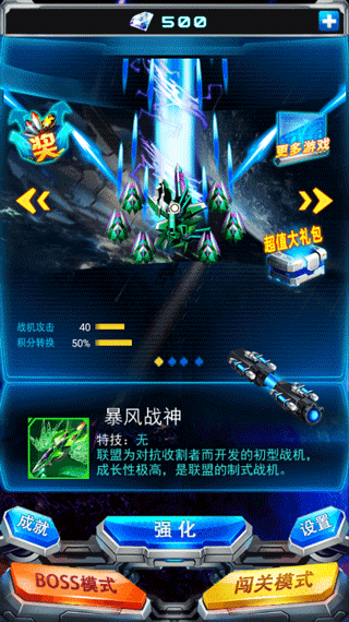 霹雳战机街机版