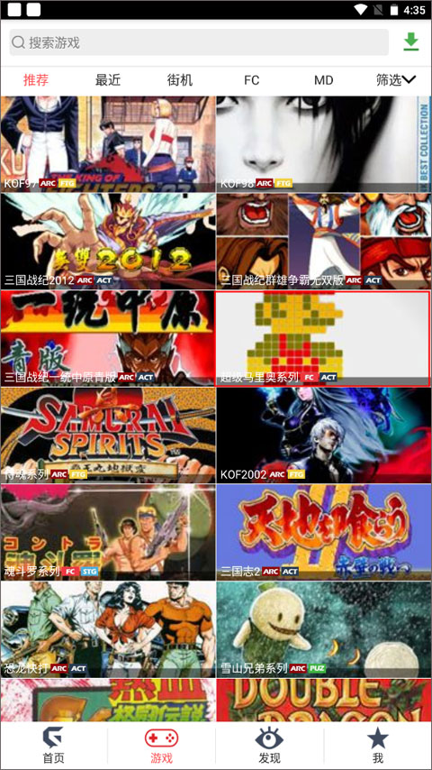 首页点击游戏入口