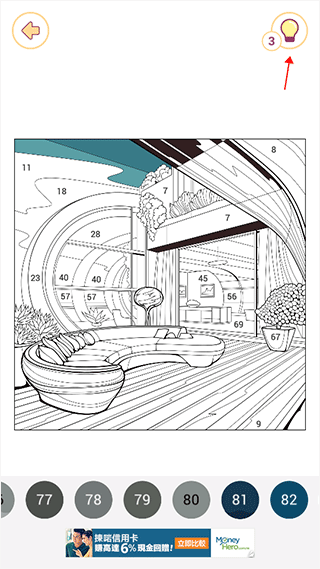 提示功能使用界面