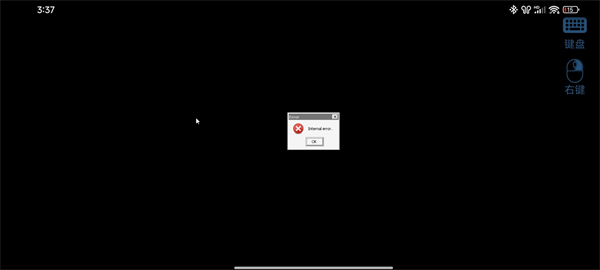 Internal error错误提示截图