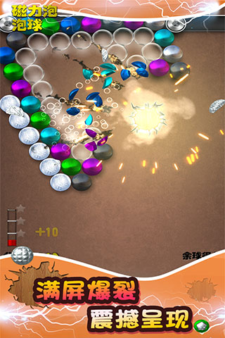 磁力泡泡球游戏