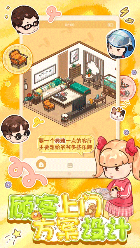 筑梦事务所官方正版