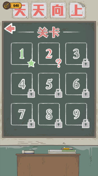 学霸王蓝莓游戏