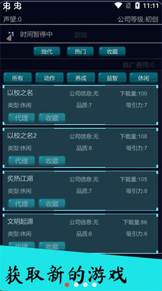 我的游戏平台模拟器游戏