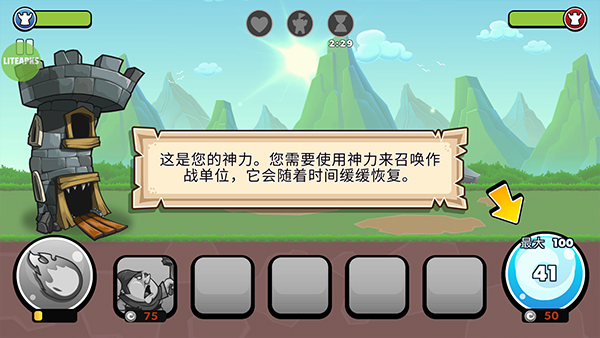 塔的征服中文版(Tower Conquest)