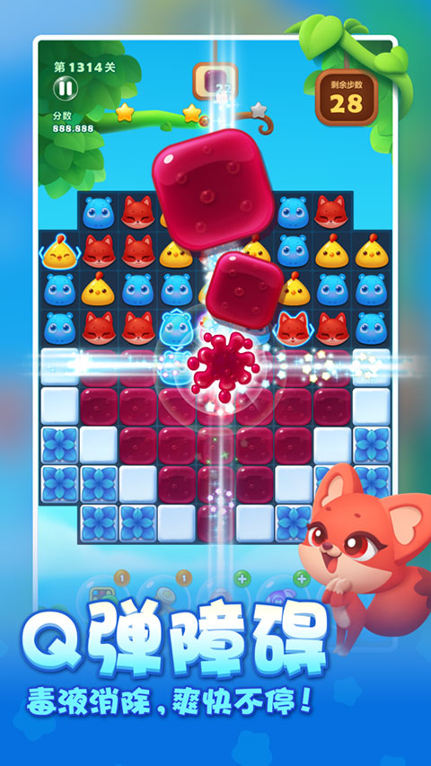 开心消消乐乐元素版本