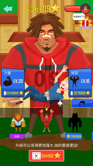 抛出银河系最新版(Buddy Toss)