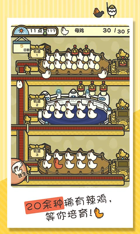 一群小辣鸡正版