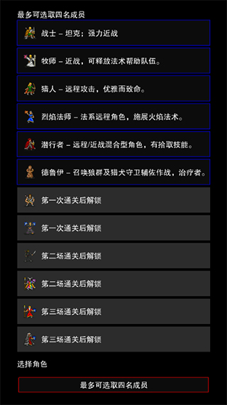 点击启示录2中文版