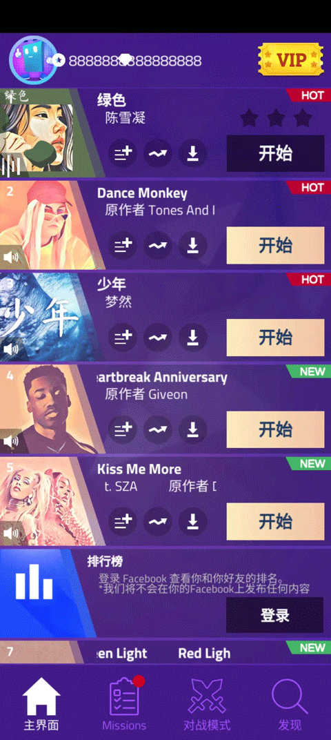 选择歌曲界面截图