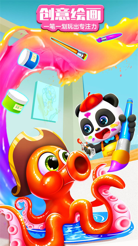 宝宝巴士世界最新版