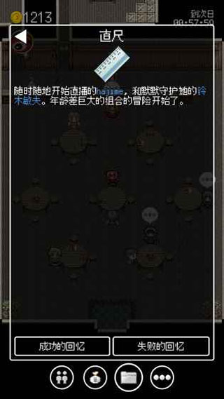 勇者27岁单身汉化版