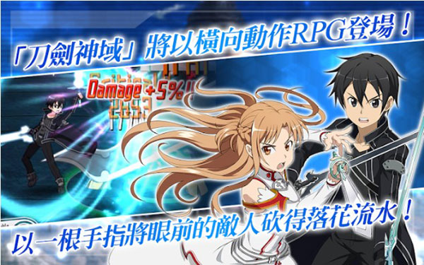 刀剑神域记忆重组官方正版