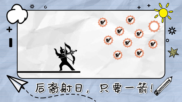 画线来闯关游戏