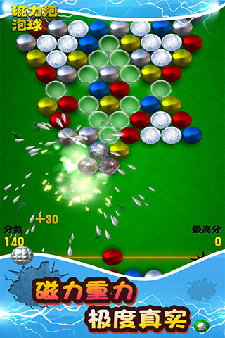 磁力泡泡球游戏