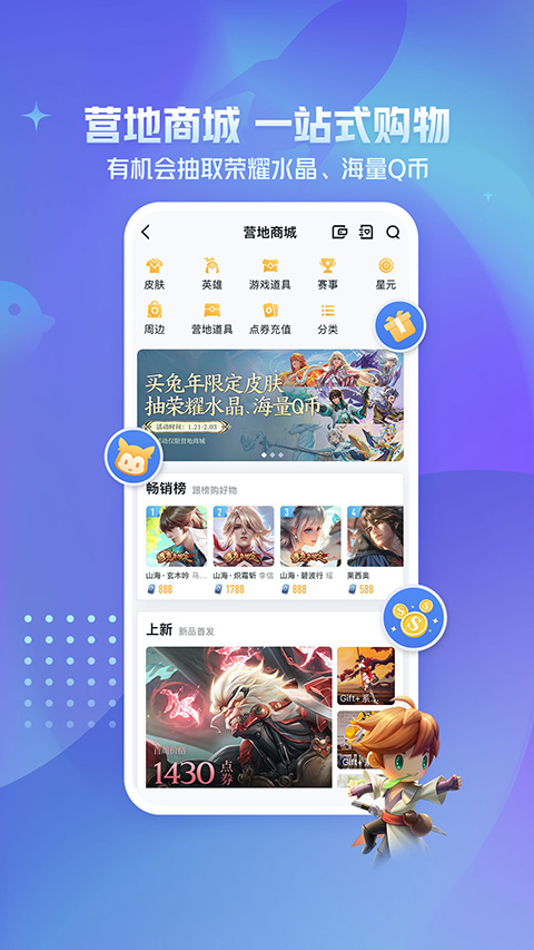王者荣耀战绩查询app