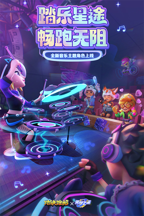 地铁跑酷先锋服