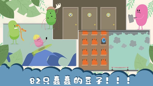 蠢蠢的死法2025最新版(Dumb Ways to Die)