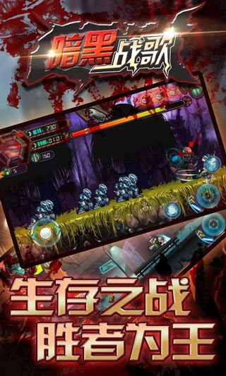 暗黑战歌手游