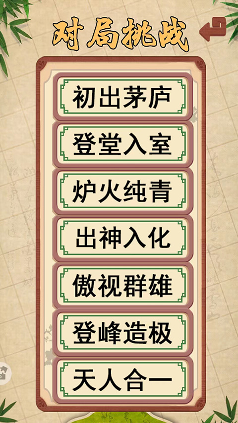 五子棋经典版app