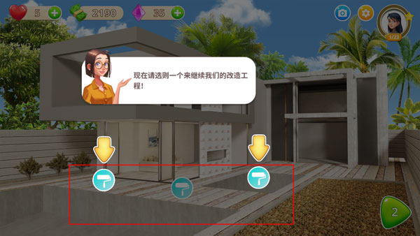 嘉居设计家新手攻略-房间改造操作界面