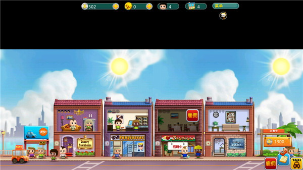 口袋商业街手游