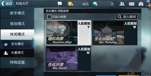 生化沙漠地图全景