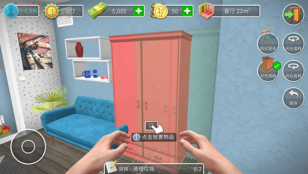 房产达人正版最新版本