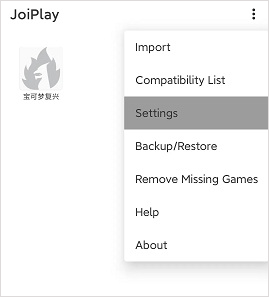 joiplay设置总览截图