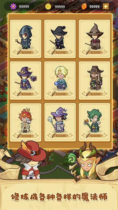 放置魔法学院最新版