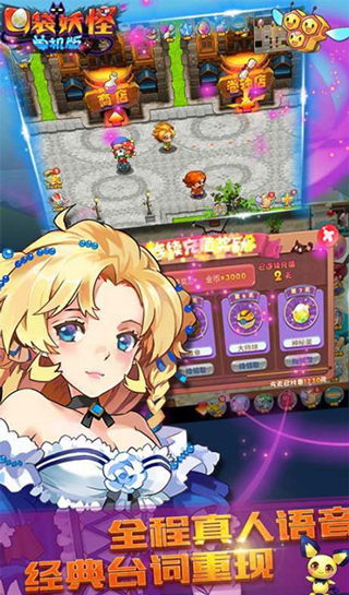 口袋妖怪单机版2025最新版本