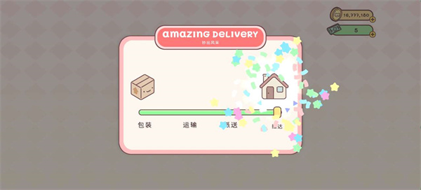 亲密度提升效果展示