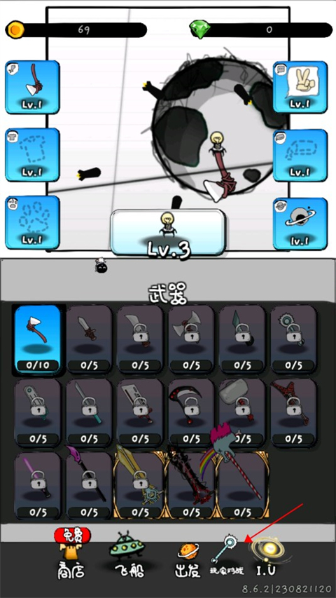 多人对战主菜单