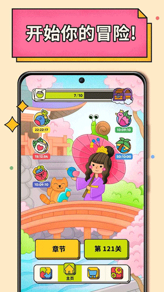 三个棋子最新版本