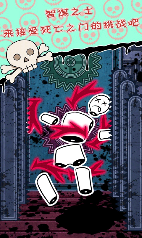 无人生还之门游戏