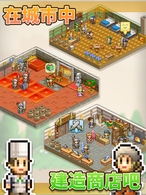 王都创世物语手游最新版