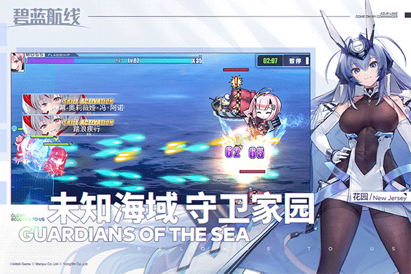 碧蓝航线单机版