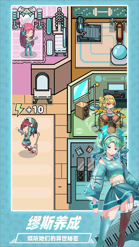 缪斯音街官方版