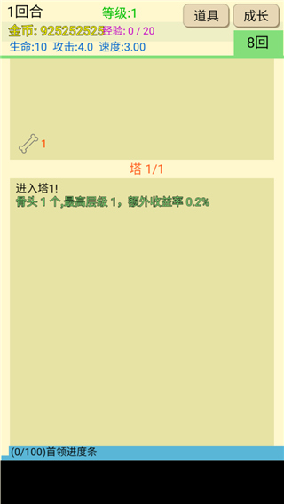 爬塔之旅官方版