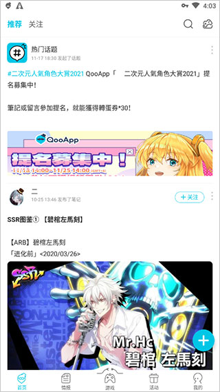 qooapp安卓版2025最新版