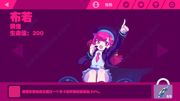 布若-偶像角色立绘