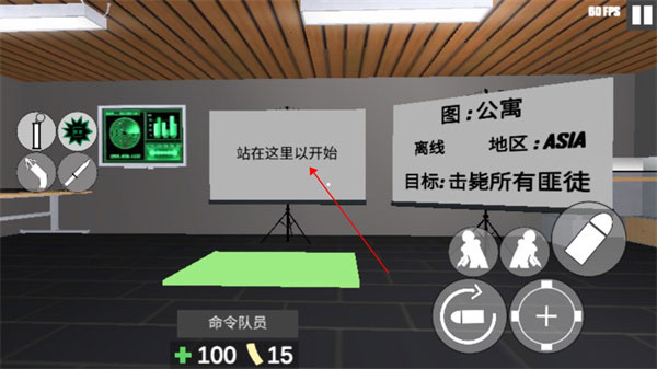 CQB项目突破2角色初始部署位置示意图